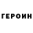 Кетамин VHQ Peacerb's GAMES